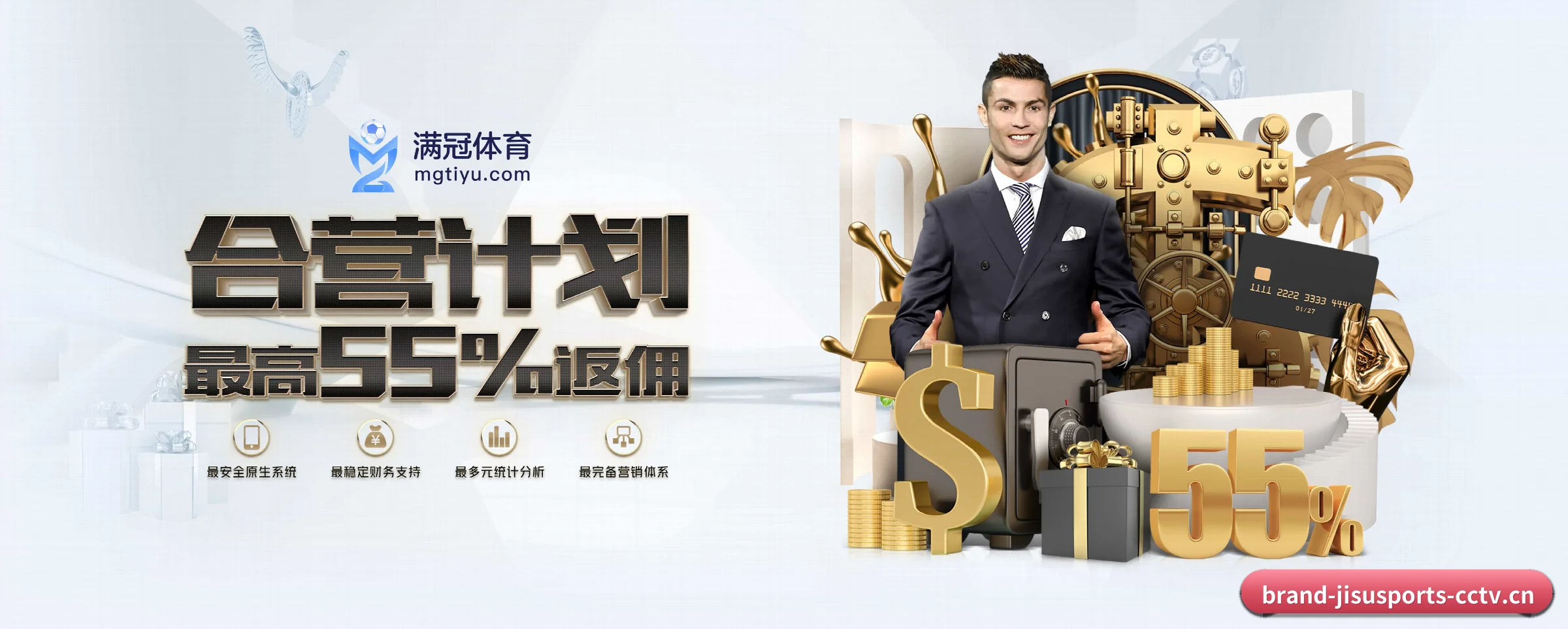极速体育 APP 深度功能（jisusports）