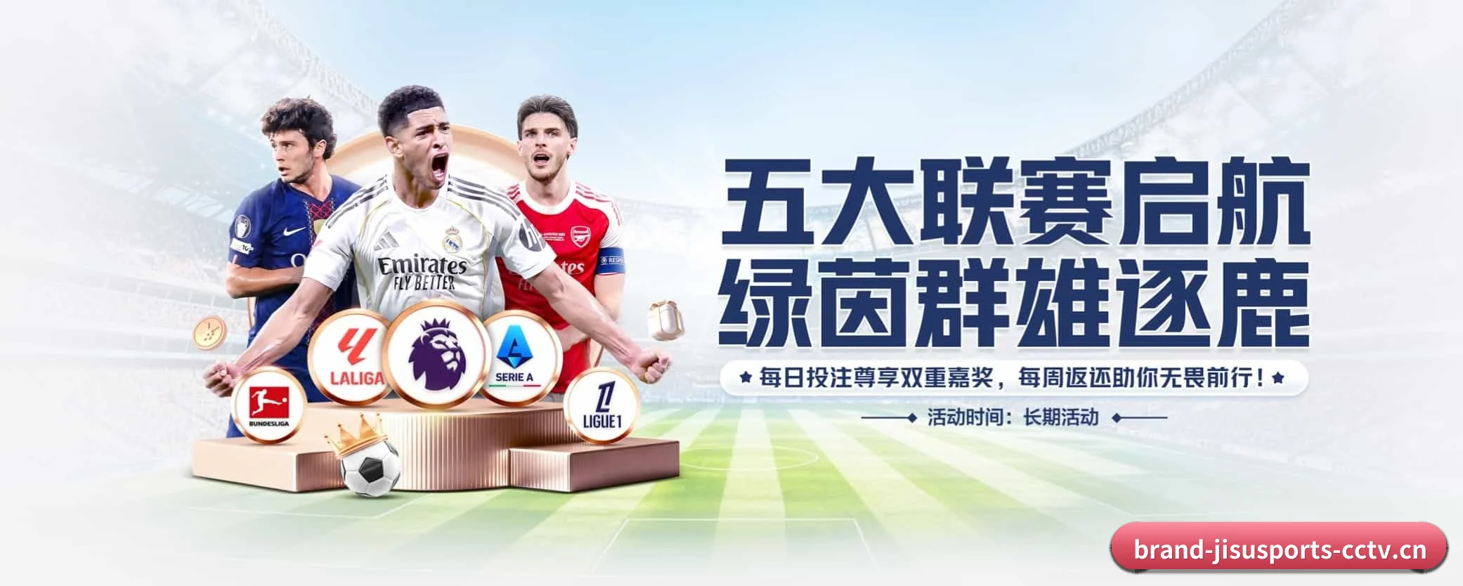 极速体育 APP 界面 - jisusports