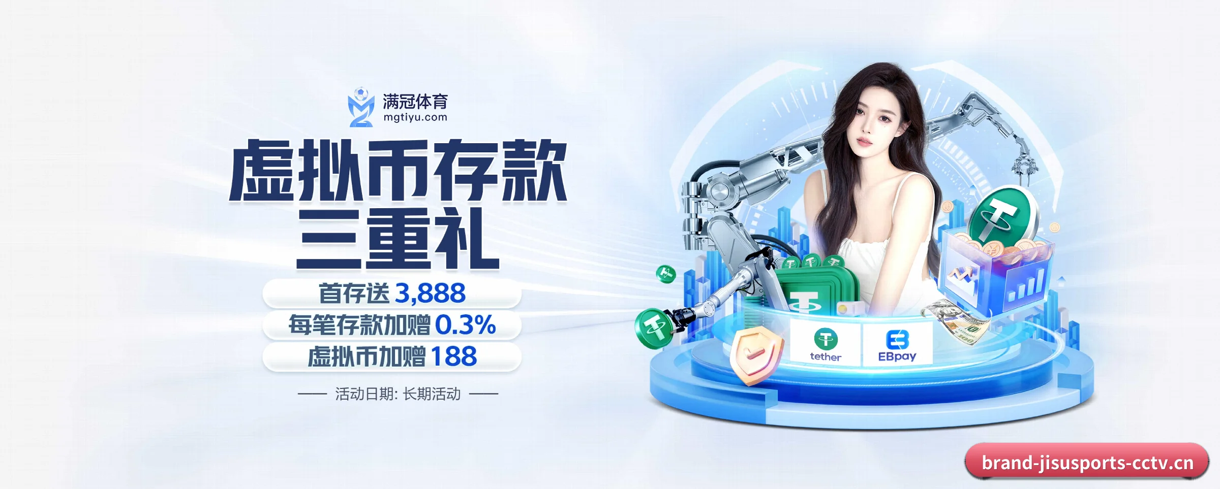 公司成立